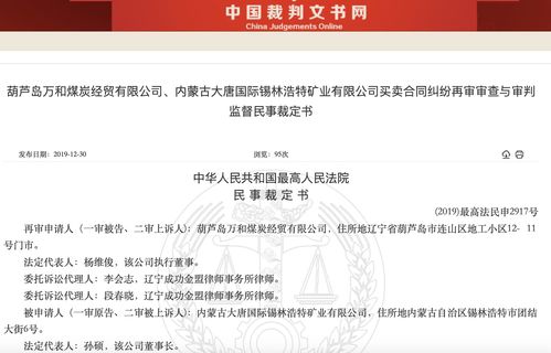 發票記載信息不真實引發合同糾紛案例分析